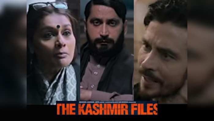 The Kashmir Files- काश्मिरी पंडितांच्या बाजूने लागला निकाल, उच्च न्यायालयाने प्रदर्शनाला दाखवला हिरवा कंदील