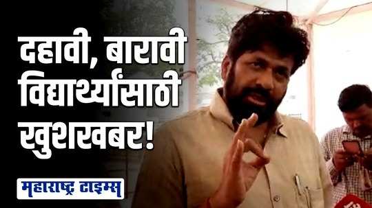 दहावी, बारावी हॉलतिकीटसाठी अडवणूक; मुख्याध्यापकांना सरकारचा दणका