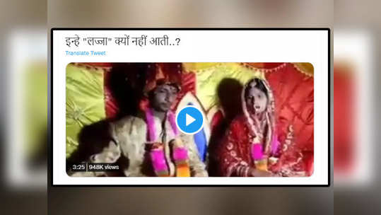 Video: ‘हुंडा दे नाहितर नाही तर लग्न मोडतो’; नवरदेवाची धमकी पाहून तुमचाही चढेल पारा