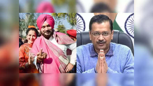 Sidhu होत आहेत ट्रेंड, लोकांनी लिहिलं- 'यावेळी जनतेनेच यांना ठोकलं'