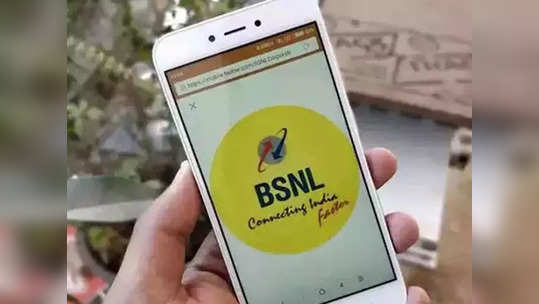 BSNL 4G सोबतच आणणार 5G सर्विस, ‘या’ खास दिवशी होणार लाँच; Airtel-Jio ला जोरदार टक्कर