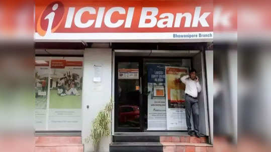 होळीपूर्वी ICICI बँंकेचे ठेवीदारांना गिफ्ट; मुदत ठेवींच्या व्याजदराबाबत घेतला हा निर्णय