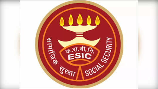 ESIC SSO Recruitment: कर्मचारी राज्य विमा महामंडळात विविध पदांची भरती