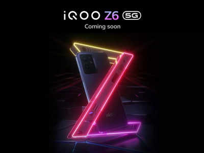 iQoo Z6 5G : ఐకూ చౌకైన మొబైల్‌ విడుదల తేదీ ఫిక్స్ - స్పెసిఫికేషన్లు, అంచనా ధర ఇవే 