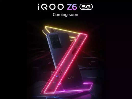 लाँच आधीच iQoo Z6 5G चे फीचर्स लीक, ही महत्वाची माहिती समोर, पाहा डिटेल्स 