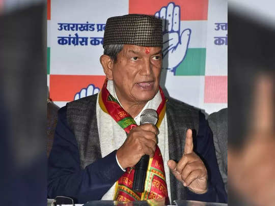 Uttarakhand Chunav: कांग्रेस मुझे निकाल दे, होली पर मेरा दहन कर दो...पैसे लेकर टिकट बेचने के आरोपों पर आहत हरीश रावत 