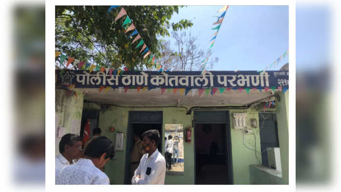 कोतवाली पोलिस ठाणे