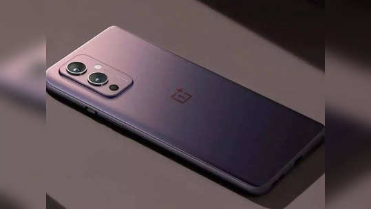 बेस्ट डील ! OnePlus 9 5G वर 'इतका' मोठा डिस्काउंट कधीच मिळाला नाही, लगेच ऑफर पाहा