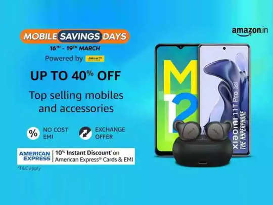 Amazon Mobile Savings Days Sale: स्मार्टफोन-एक्सेसरीज पर भारी डिस्काउंट, कीमत 99 रुपये से शुरू 
