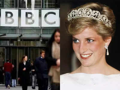 BBC Diana interview: BBC ने राजकुमारी डायना के इंटरव्यू के लिए किया था छल, 26 साल बाद मांगी माफी, देगा हर्जाना 
