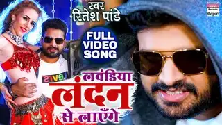ritesh pandey gana