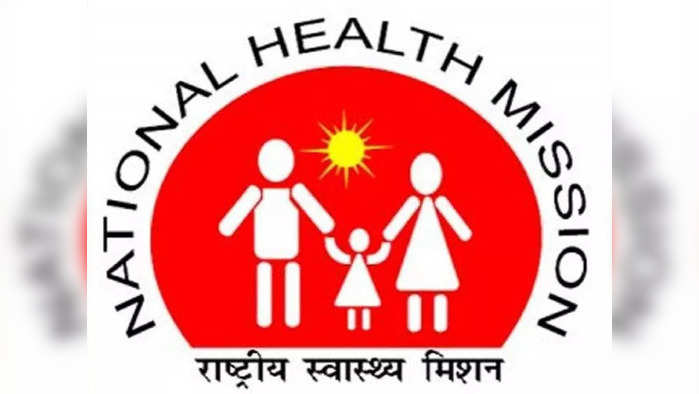 NHM Recruitment: राष्ट्रीय आरोग्य अभियानाअंतर्गत भरती, २८ हजारपर्यंत मिळेल पगार 