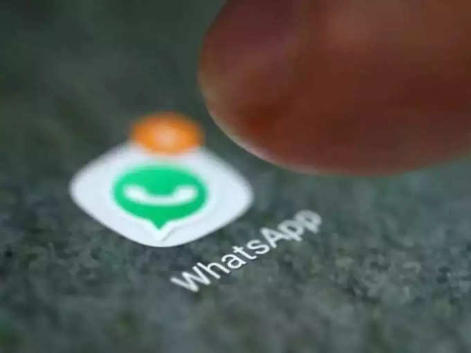WhatsApp Features: Step 5