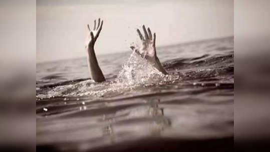 Students Drowned: धक्कादायक! बारावीचा पेपर देऊन फिरायला गेले आणि पुढे जे घडले ते...