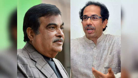 nitin gadkari writes to uddhav thackeray : गडकरींचा 'लेटर बॉम्ब'! उद्धव ठाकरेंना म्हणाले, 'रत्नागिरीचा रिफायनरी प्रकल्प विदर्भात हलवा'