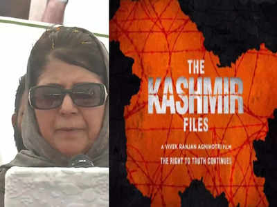 Kashmir Files: मेरे पिता के मामा को मार दिया, औरंगजेब और बाबर से हमारा क्या वास्ता...कश्मीर फाइल्स पर महबूबा मुफ्ती का राग 