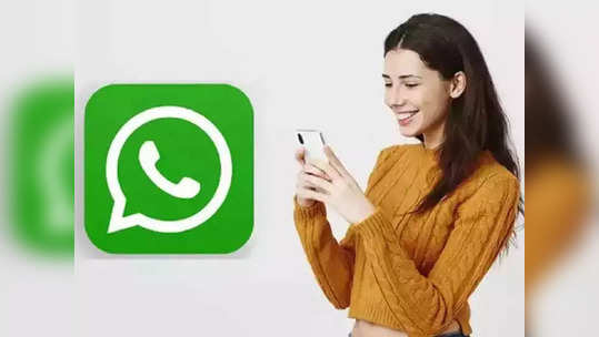 WhatsApp वर चॅटिंग करताना मिळेल दुप्पट आनंद, येणार ‘हे’ मजेशीर फीचर्स