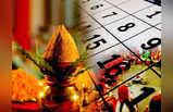 Hindu New Year 2022 : संवत २०७९ हिंदू नववर्ष २ एप्रिलपासून प्रारंभ, या ६ राशीच्या लोकांची होईल खास प्रगती