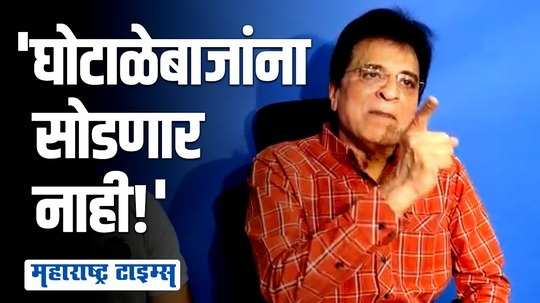 '... म्हणून मुख्यमंत्री राजीनामा देणार नाहीत'; सोमय्यांचा उद्धव ठाकरेंना टोला