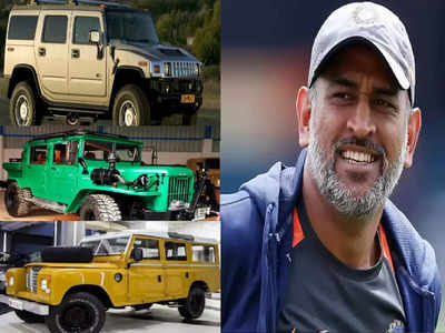 IPL 2022 में CSK टीम की कप्तानी छोड़ने वाले महेंद्र सिंह धोनी की लग्जरी कारों का काफिला देखें 