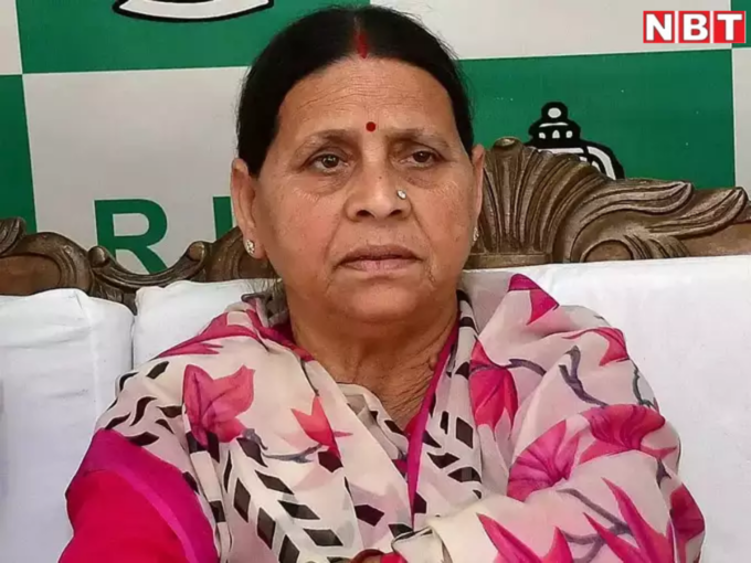 Bihar Politics: वीआईपी चीफ मुकेश सहनी की डूबी नैया तो राबड़ी देवी बोलीं- जैसी करनी वैसी भरनी