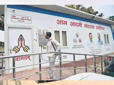 Delhi News: दिल्ली में मोहल्ला क्लिनिक से लेकर सरकारी अस्पतालों में लैब की सुविधा होगी चकाचक
