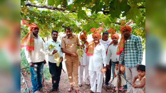 गुन्हेगारीचा मार्ग सोडून पिकविली द्राक्ष बाग, पोलिसांनी केला सन्मान