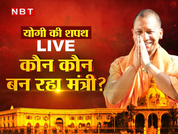 Yogi ministers list Yogi ministers list
