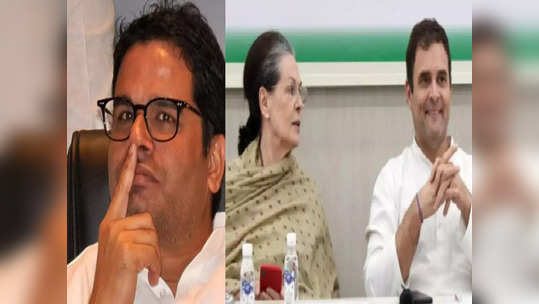 Prashant Kishor: काँग्रेसच्या गोटात गुप्त खलबतं, गुजरातमध्ये मोदींना टक्कर देण्यासाठी प्रशांत किशोर यांची मदत घेणार?