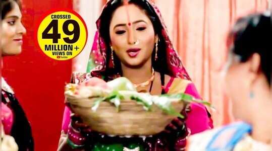 kareli chhath mai ke vrat,छठ पूजा में खास है रानी चटर्जी का ये गीत, करेली छठ माई के व्रत... - rani chatterjee bhojpuri film naagin hit song kareli chhath mai ke vrat