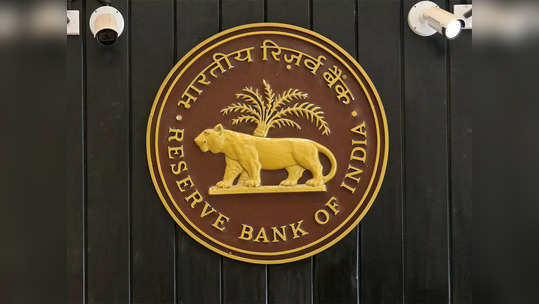 RBI Recruitment 2022: रिझर्व्ह बँकेत नोकरीची संधी, अर्जांना सुरुवात