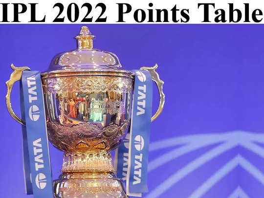 IPL 2022 Points Table: पंजाब किंग्स पर जीत के बाद पॉइंट्स टेबल के टॉप-4 में दिल्ली कैपिटल्स, जानें सभी टीमों की स्थिति 