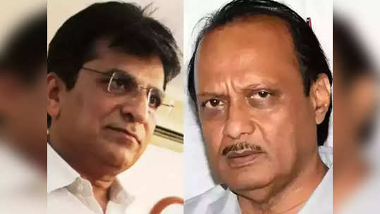 Kirit somaiya - Ajit Pawar : 'त्या' चर्चित प्रकरणात किरीट सोमय्यांनी आता अजित पवार यांना ओढलं!