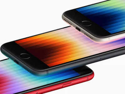 iPhone SE 2022 को पसंद नहीं कर रहे ग्राहक! कंपनी ने कम कर दिया प्रोडक्शन 