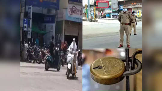 Curfew: राज्यातील 'या' जिल्हयात १५ दिवस जमावबंदी आदेश लागू; 'अशी' आहेत कारणे!