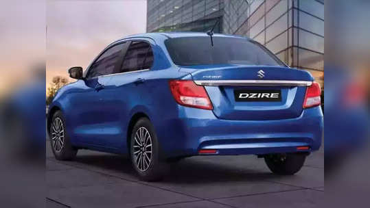 १ लाखांपेक्षा कमी डाउनपेमेंट करून खरेदी करा नंबर वन सिडान Maruti Dzire CNG, पाहा किती द्यावा लागेल EMI