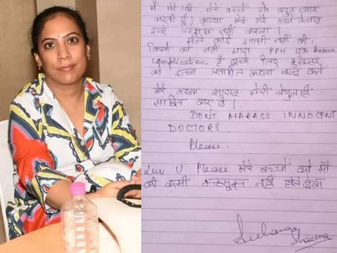 लेडी डॉक्टर अर्चना शर्मा