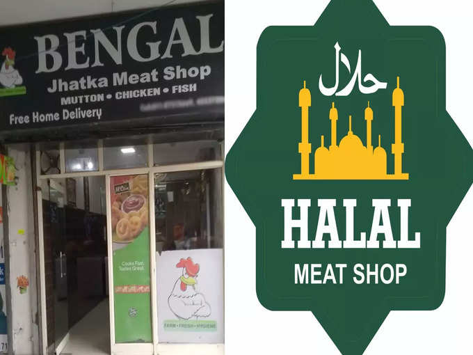 HALAL AND JHATKA MEAT