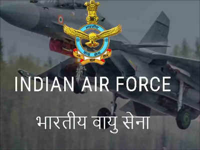 IAF Recruitment 2022: भारतीय वायु सेना में 10वीं पास के लिए निकली भर्ती, 7th CPC के तहत मिलेगी सैलरी 
