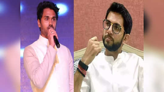 Aaditya Thackeray: आदित्य ठाकरेंच्या दापोलीतील भाषणाची जोरदार चर्चा; योगेश कदमांच्या विरोधकांना सूचक इशारा?