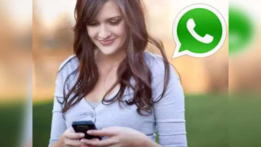 मस्तच! WhatsApp ने लाँच केले ‘हे’ ६ भन्नाट फीचर, जाणून घ्या काय आहे खास