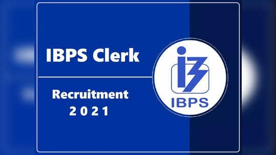 IBPS Clerk Mains Result 2022 आयबीपीएस क्लर्क मुख्य परीक्षेचा निकाल जाहीर