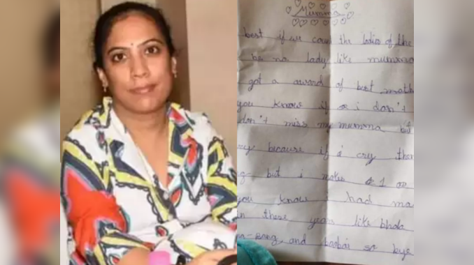 Dr Archana Sharma Suicide Case : बेटी का खत मां के नाम, मैं रोऊंगी नहीं... बेस्ट मम्मी... अब से बूबाई