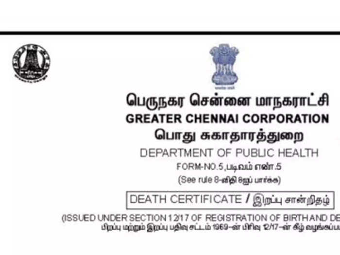 தமிழகத்தில் இறப்புச் சான்றிதழ் பெறுவதற்கு விண்ணப்பிப்பது பற்றிய தகவல்கள்.