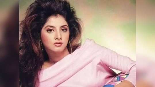 Divya Bharti च्या आईनं सांगितलं मृत्यूमागचं धक्कादायक कारण; अभिनेत्रीच्या स्मृतिदिनी चाहते हळहळले