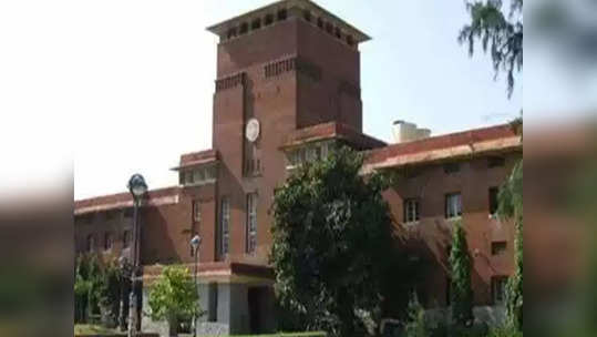 DU Admission: दिल्ली विद्यापीठ प्रवेशासाठी CUET अनिवार्य