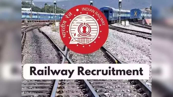 Western Railway Jobs 2022: पश्चिम रेल्वेत भरती; विना परीक्षा थेट सरकारी नोकरी