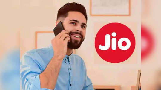 संपूर्ण ३० दिवसांच्या वैधतेसह येतात Jio चे ‘हे’ भन्नाट प्लान्स, किंमत १८१ रुपयांपासून सुरू; मिळेल ५० जीबीपर्यंत डेटा