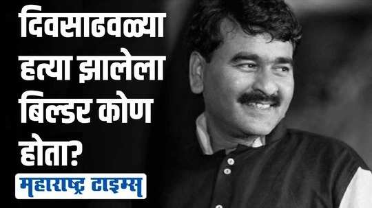 सुरक्षा काढताच गोळी घातली; बिल्डर संजय बियाणी यांचं वैर नेमकं कुणाशी होतं?