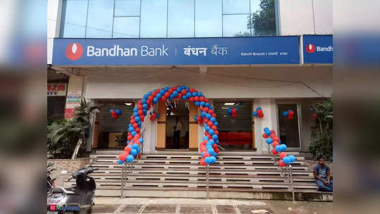 Bank Job  2022: बंधन बँकेत डेटा एंट्री ऑपरेटरची भरती, बारावी उत्तीर्णांना मिळेल संधी